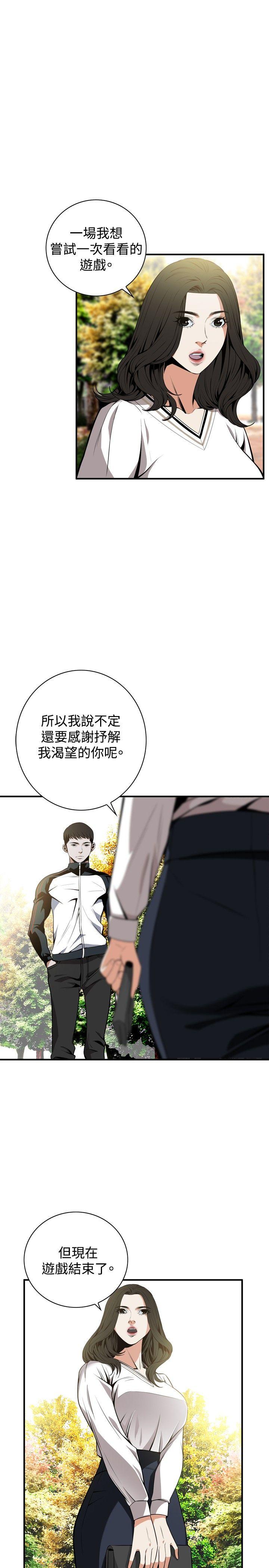 偷窥（全集无删减）[h漫]韩漫全集-偷窥（全集无删减）-第42話无删减无遮挡章节图片 