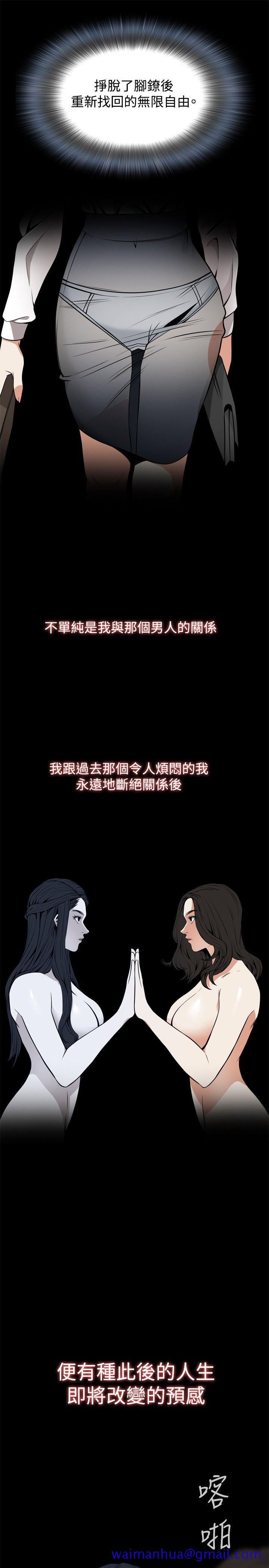 偷窥（全集无删减）[h漫]韩漫全集-偷窥（全集无删减）-第42話无删减无遮挡章节图片 