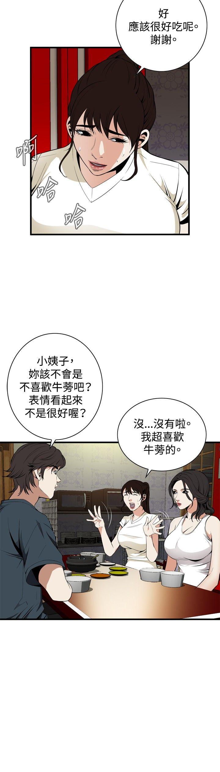 偷窥（全集无删减）[h漫]韩漫全集-偷窥（全集无删减）-第43話无删减无遮挡章节图片 