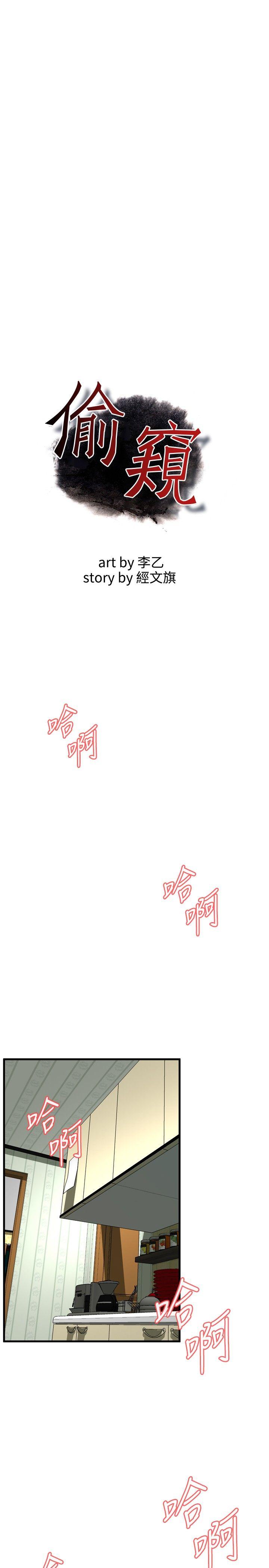 偷窥（全集无删减）[h漫]韩漫全集-偷窥（全集无删减）-第43話无删减无遮挡章节图片 