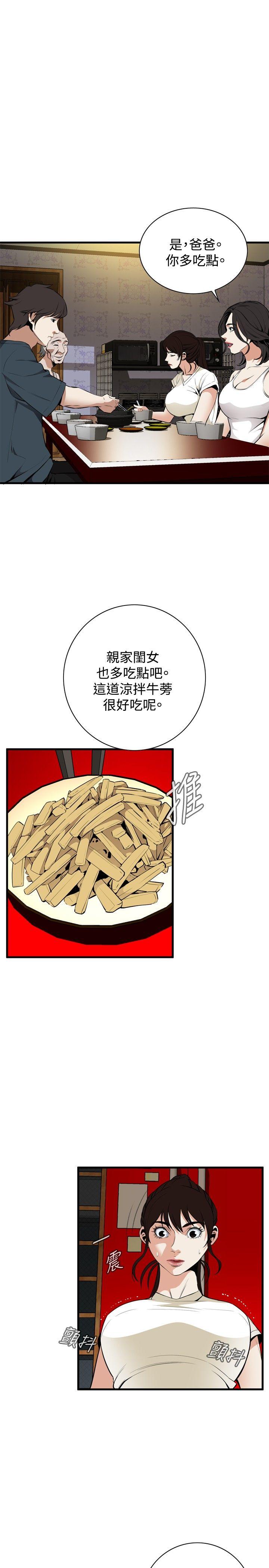偷窥（全集无删减）[h漫]韩漫全集-偷窥（全集无删减）-第43話无删减无遮挡章节图片 
