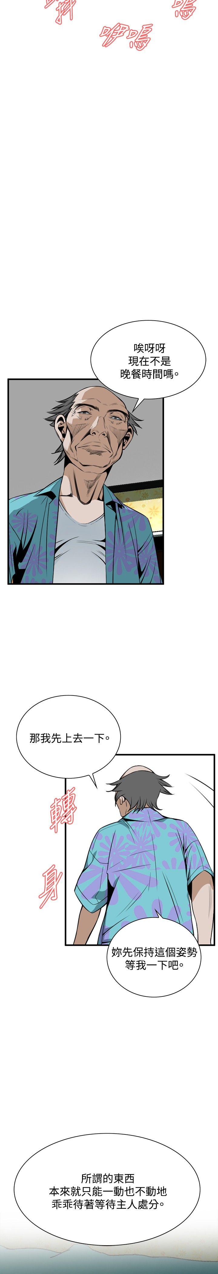 偷窥（全集无删减）[h漫]韩漫全集-偷窥（全集无删减）-第43話无删减无遮挡章节图片 