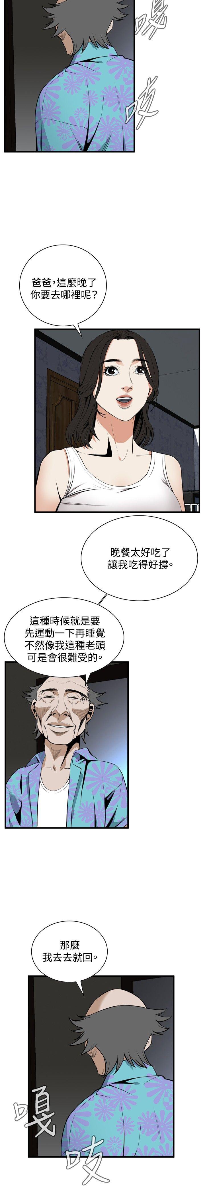 偷窥（全集无删减）[h漫]韩漫全集-偷窥（全集无删减）-第43話无删减无遮挡章节图片 