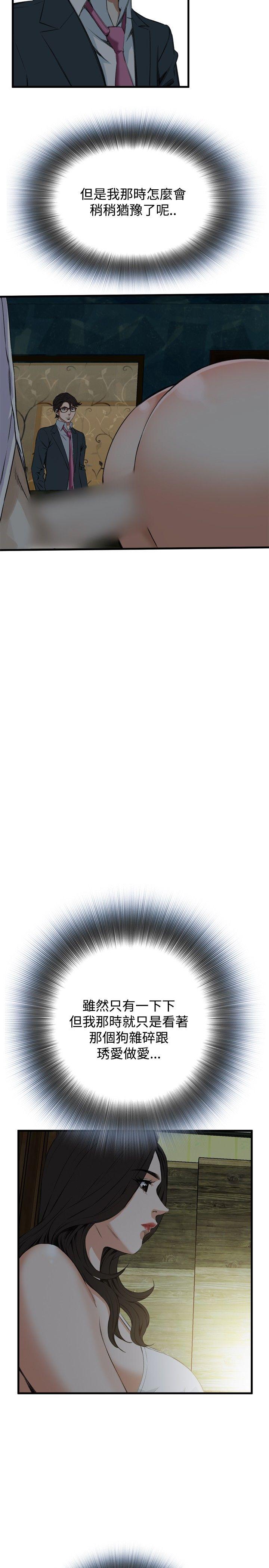 偷窥（全集无删减）[h漫]韩漫全集-偷窥（全集无删减）-第45話无删减无遮挡章节图片 