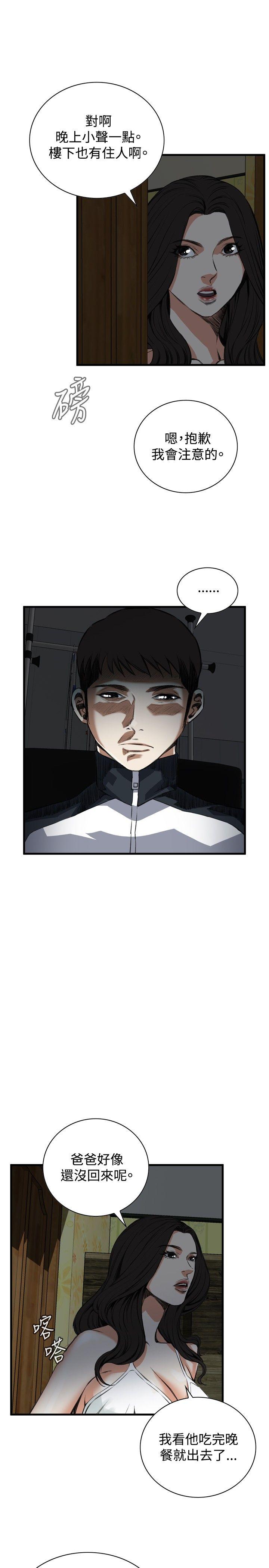 偷窥（全集无删减）[h漫]韩漫全集-偷窥（全集无删减）-第45話无删减无遮挡章节图片 