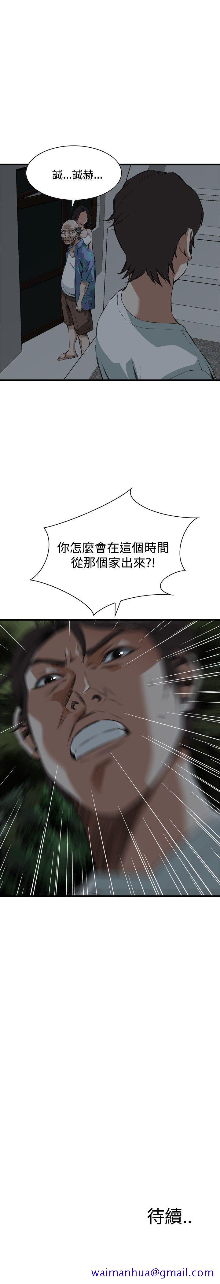 偷窥（全集无删减）[h漫]韩漫全集-偷窥（全集无删减）-第45話无删减无遮挡章节图片 