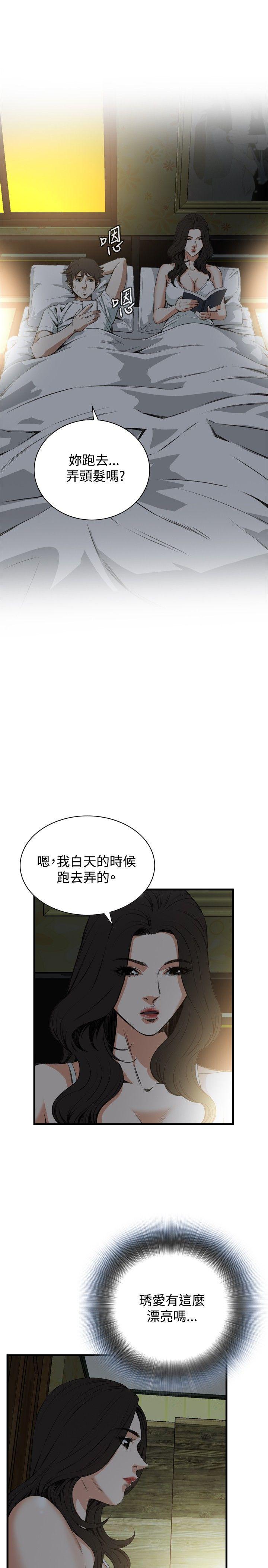 偷窥（全集无删减）[h漫]韩漫全集-偷窥（全集无删减）-第45話无删减无遮挡章节图片 
