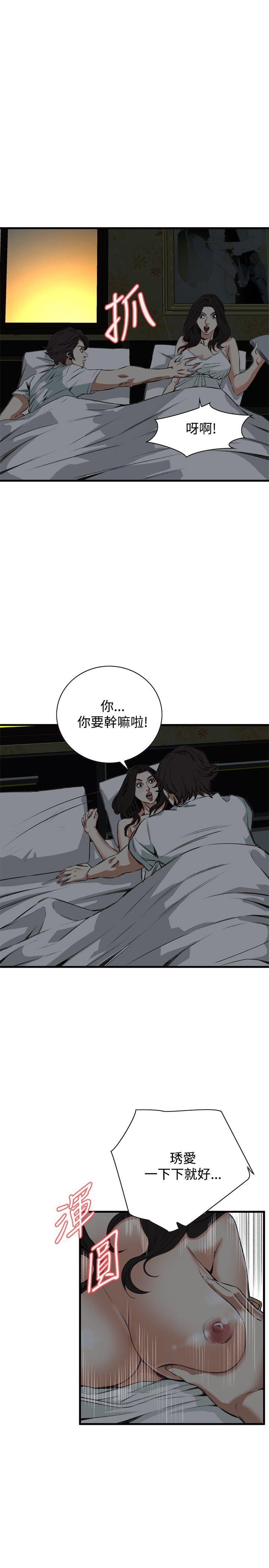 偷窥（全集无删减）[h漫]韩漫全集-偷窥（全集无删减）-第45話无删减无遮挡章节图片 