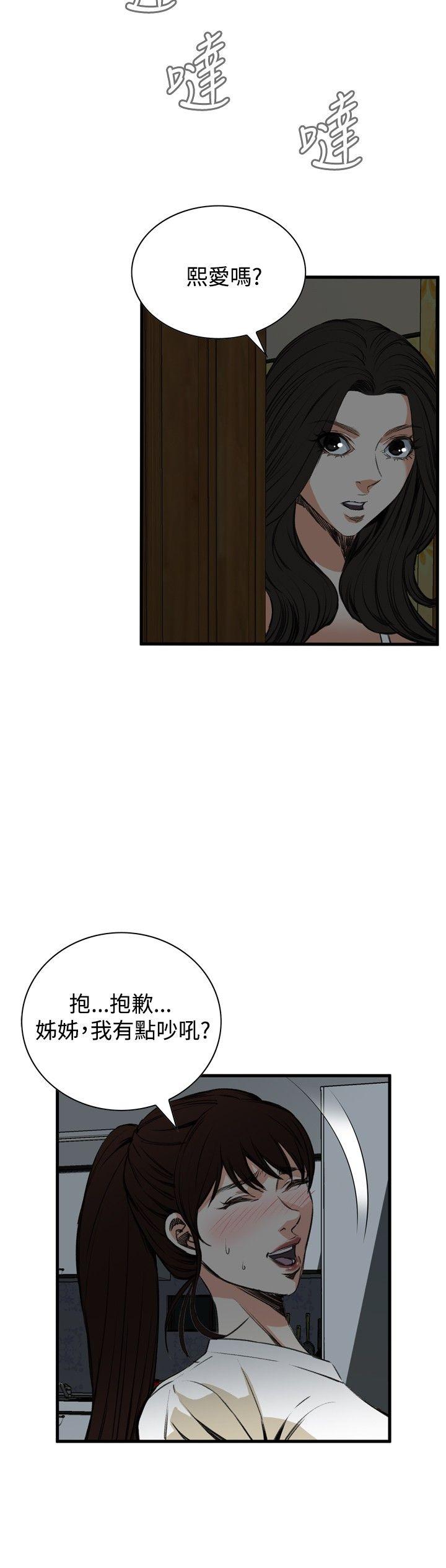 偷窥（全集无删减）[h漫]韩漫全集-偷窥（全集无删减）-第45話无删减无遮挡章节图片 
