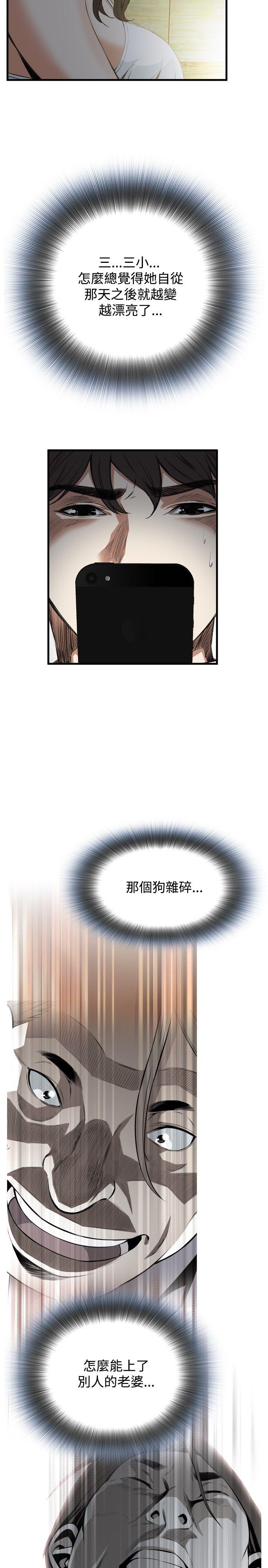 偷窥（全集无删减）[h漫]韩漫全集-偷窥（全集无删减）-第45話无删减无遮挡章节图片 