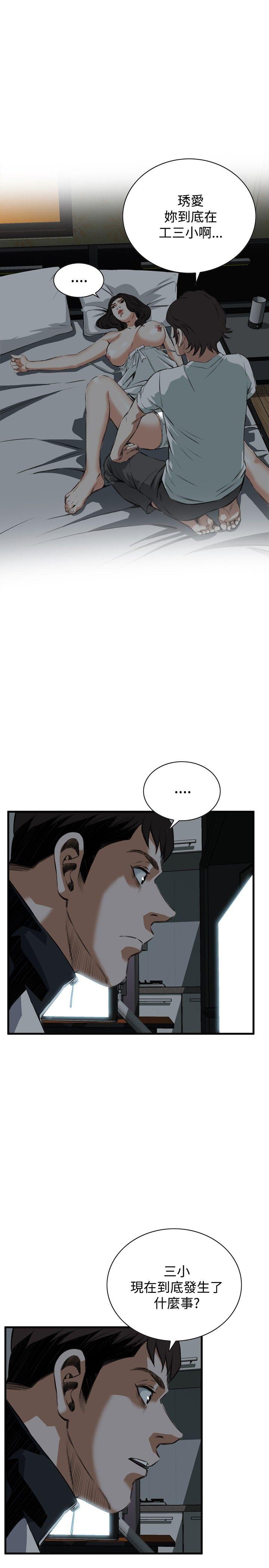 偷窥（全集无删减）[h漫]韩漫全集-偷窥（全集无删减）-第45話无删减无遮挡章节图片 