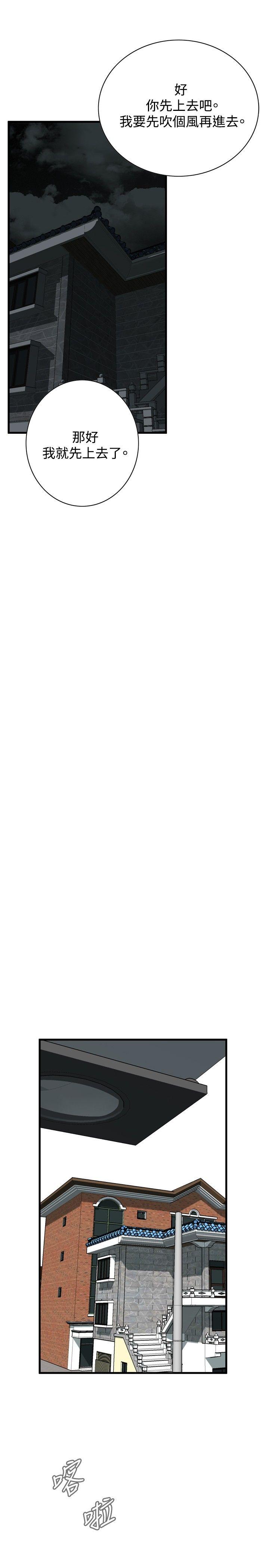 偷窥（全集无删减）[h漫]韩漫全集-偷窥（全集无删减）-第46話无删减无遮挡章节图片 