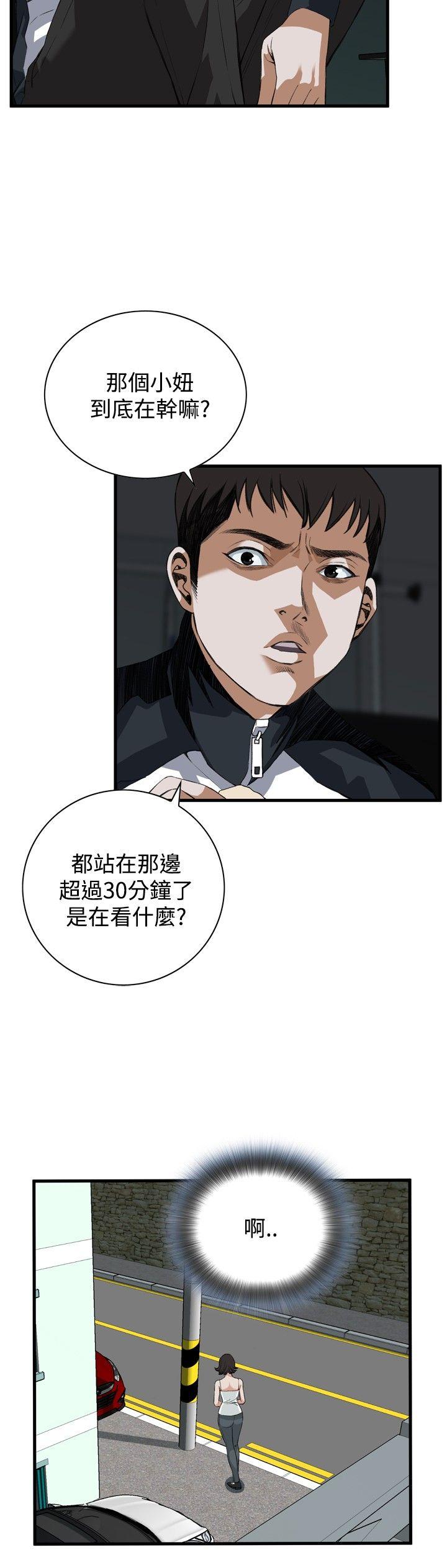 偷窥（全集无删减）[h漫]韩漫全集-偷窥（全集无删减）-第46話无删减无遮挡章节图片 