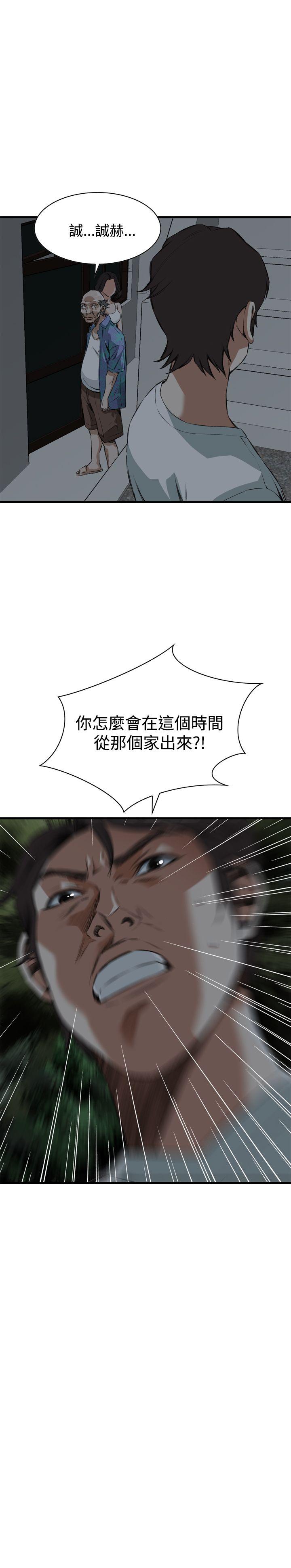 偷窥（全集无删减）[h漫]韩漫全集-偷窥（全集无删减）-第46話无删减无遮挡章节图片 