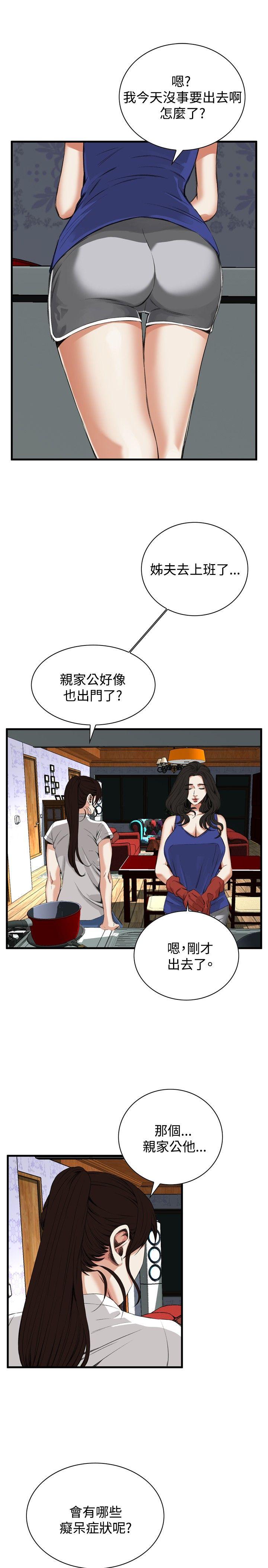 偷窥（全集无删减）[h漫]韩漫全集-偷窥（全集无删减）-第46話无删减无遮挡章节图片 