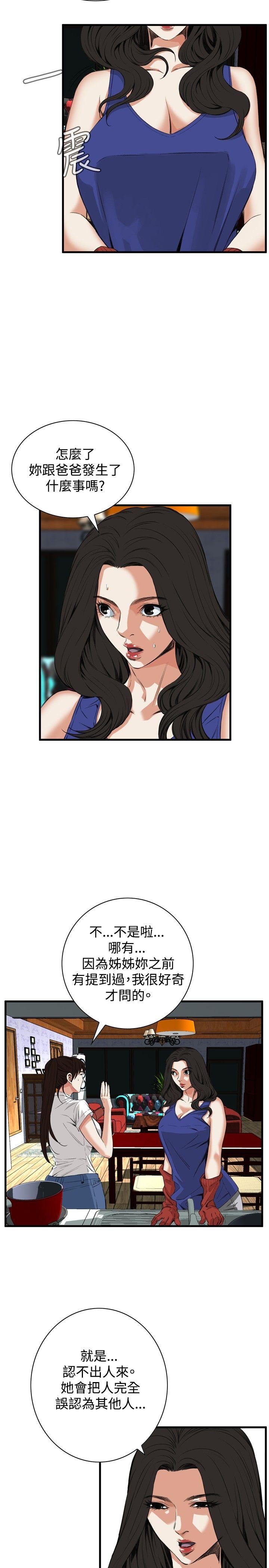 偷窥（全集无删减）[h漫]韩漫全集-偷窥（全集无删减）-第46話无删减无遮挡章节图片 