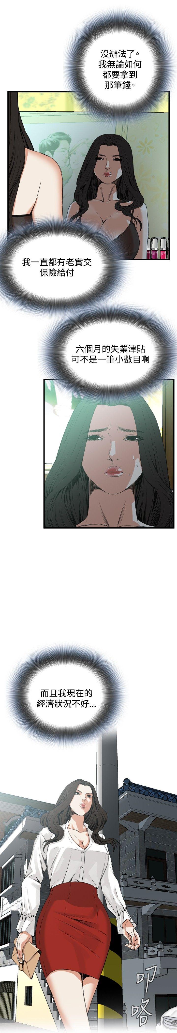 偷窥（全集无删减）[h漫]韩漫全集-偷窥（全集无删减）-第47話无删减无遮挡章节图片 
