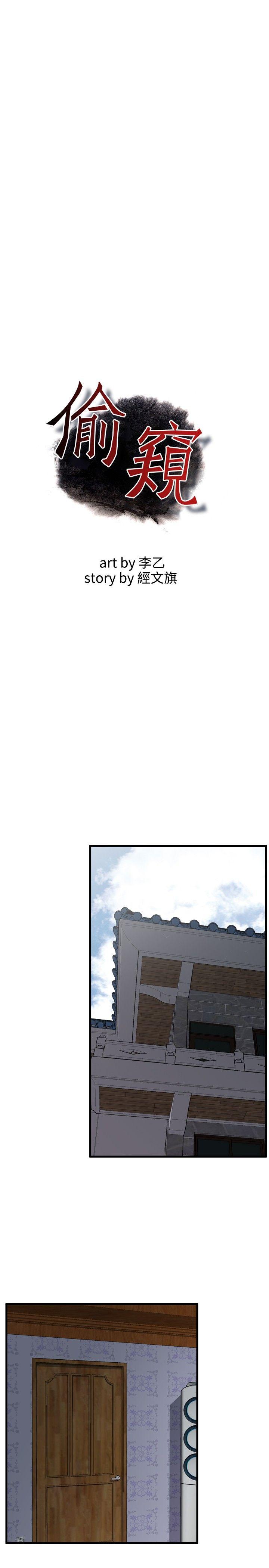 偷窥（全集无删减）[h漫]韩漫全集-偷窥（全集无删减）-第47話无删减无遮挡章节图片 