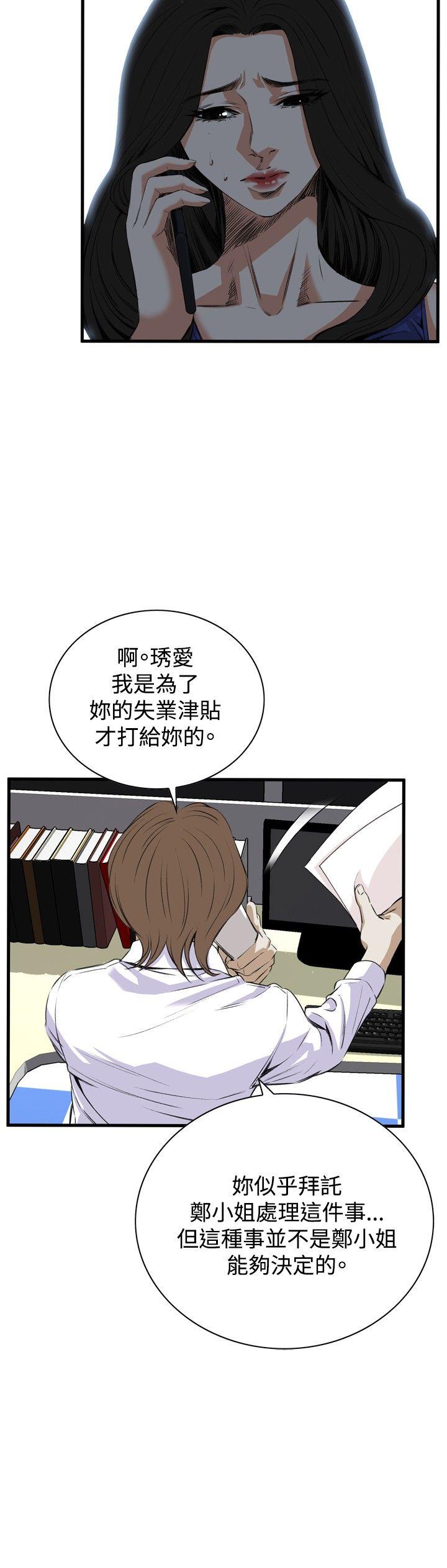 偷窥（全集无删减）[h漫]韩漫全集-偷窥（全集无删减）-第47話无删减无遮挡章节图片 