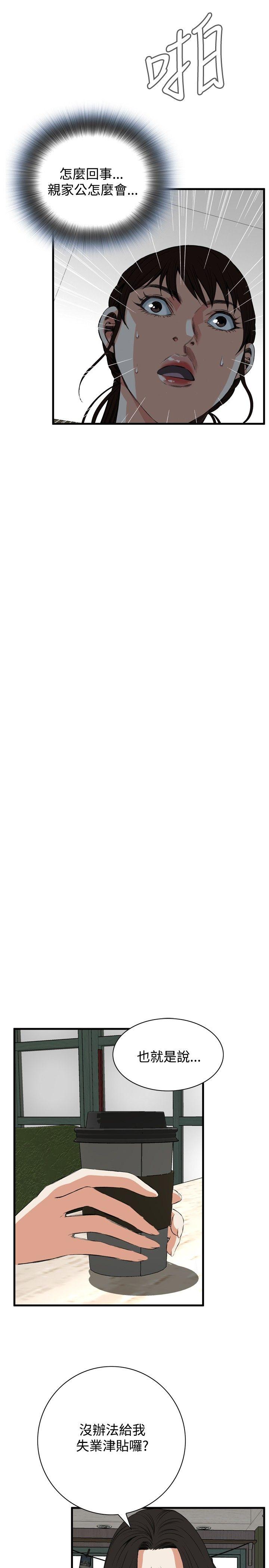 偷窥（全集无删减）[h漫]韩漫全集-偷窥（全集无删减）-第48話无删减无遮挡章节图片 