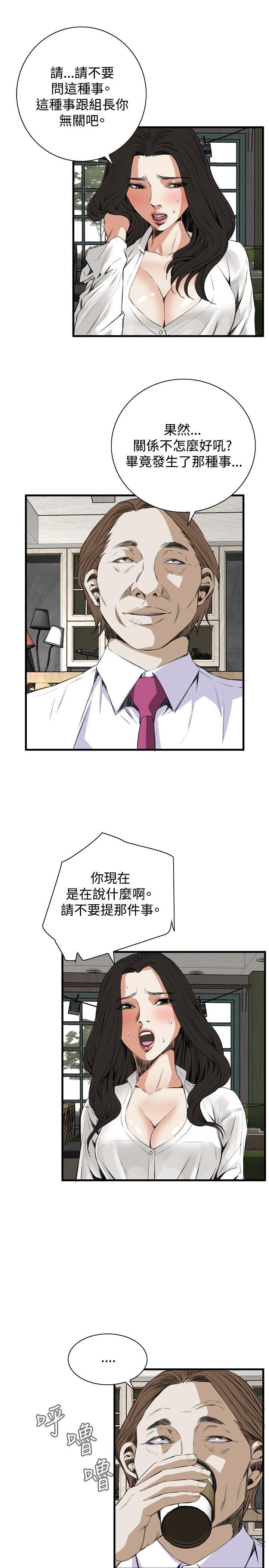 偷窥（全集无删减）[h漫]韩漫全集-偷窥（全集无删减）-第48話无删减无遮挡章节图片 