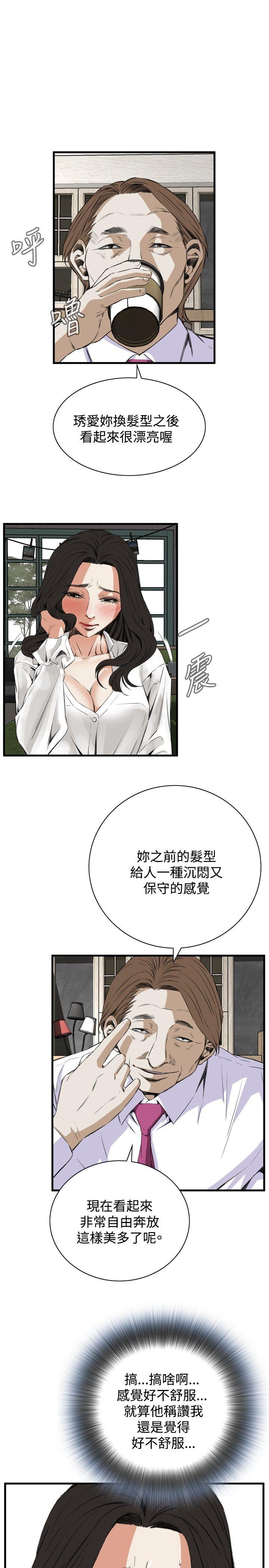 偷窥（全集无删减）[h漫]韩漫全集-偷窥（全集无删减）-第48話无删减无遮挡章节图片 