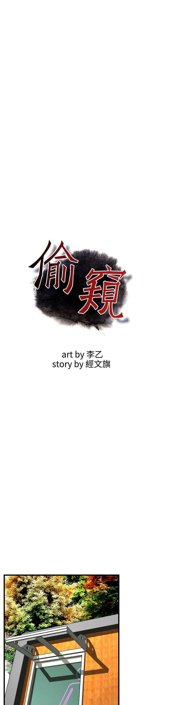 偷窥（全集无删减）[h漫]韩漫全集-偷窥（全集无删减）-第49話无删减无遮挡章节图片 