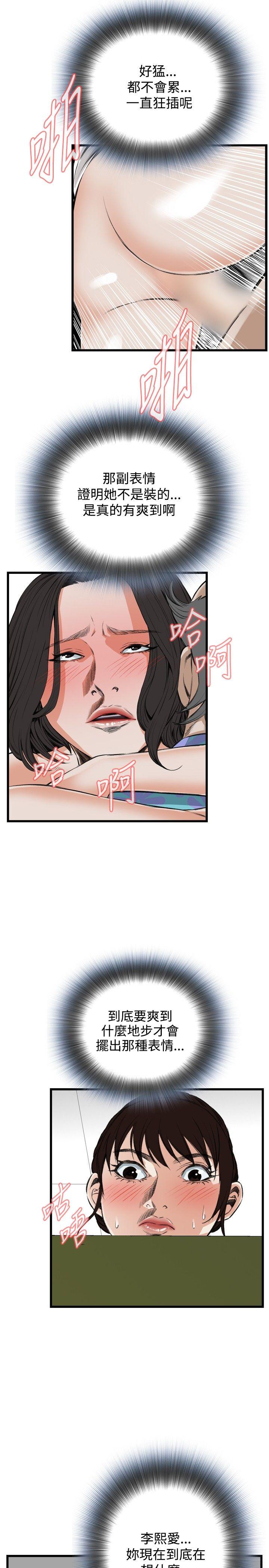 偷窥（全集无删减）[h漫]韩漫全集-偷窥（全集无删减）-第50話无删减无遮挡章节图片 
