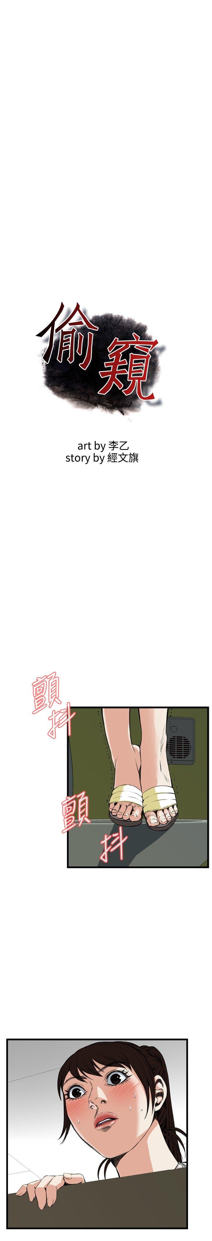偷窥（全集无删减）[h漫]韩漫全集-偷窥（全集无删减）-第50話无删减无遮挡章节图片 