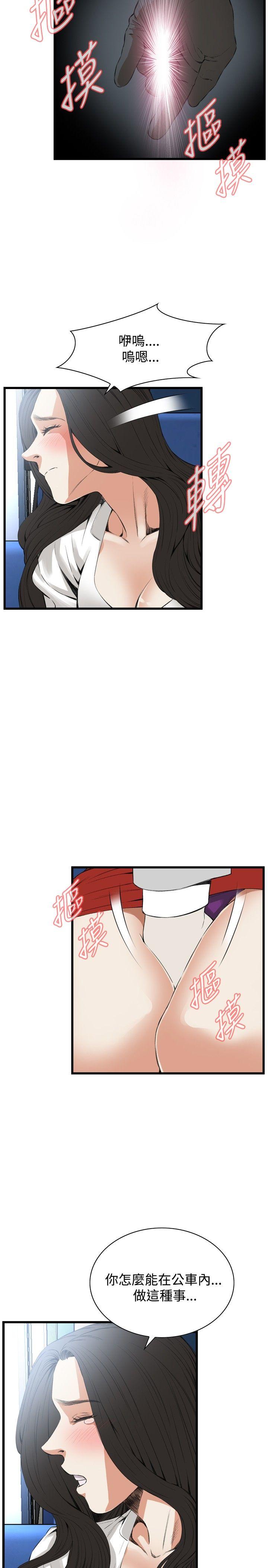 偷窥（全集无删减）[h漫]韩漫全集-偷窥（全集无删减）-第50話无删减无遮挡章节图片 