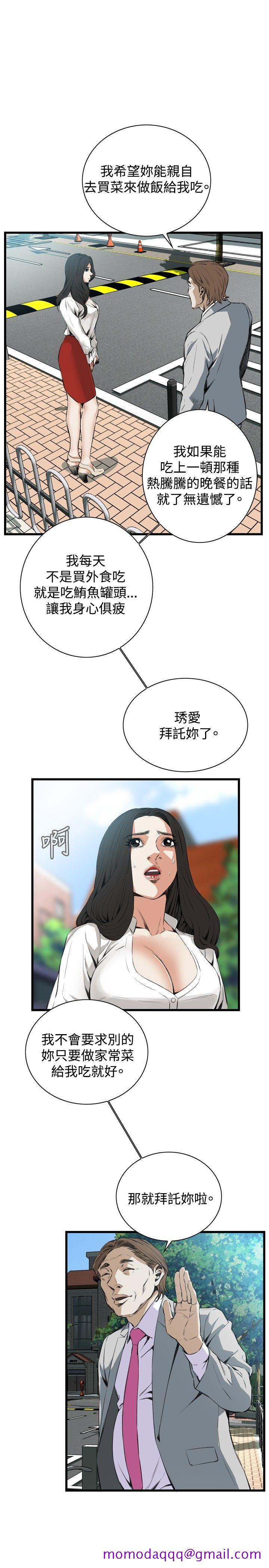 偷窥（全集无删减）[h漫]韩漫全集-偷窥（全集无删减）-第51話无删减无遮挡章节图片 