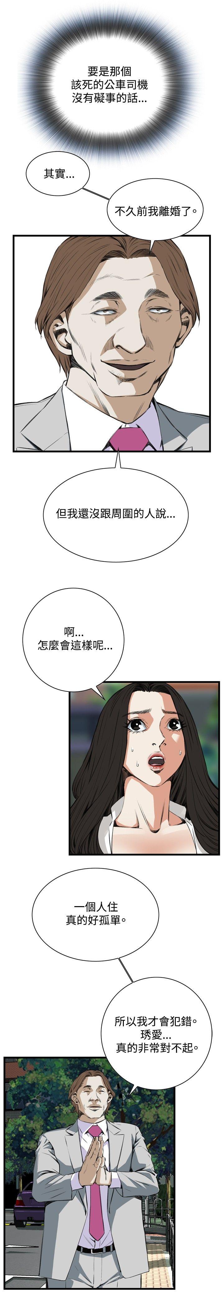 偷窥（全集无删减）[h漫]韩漫全集-偷窥（全集无删减）-第51話无删减无遮挡章节图片 