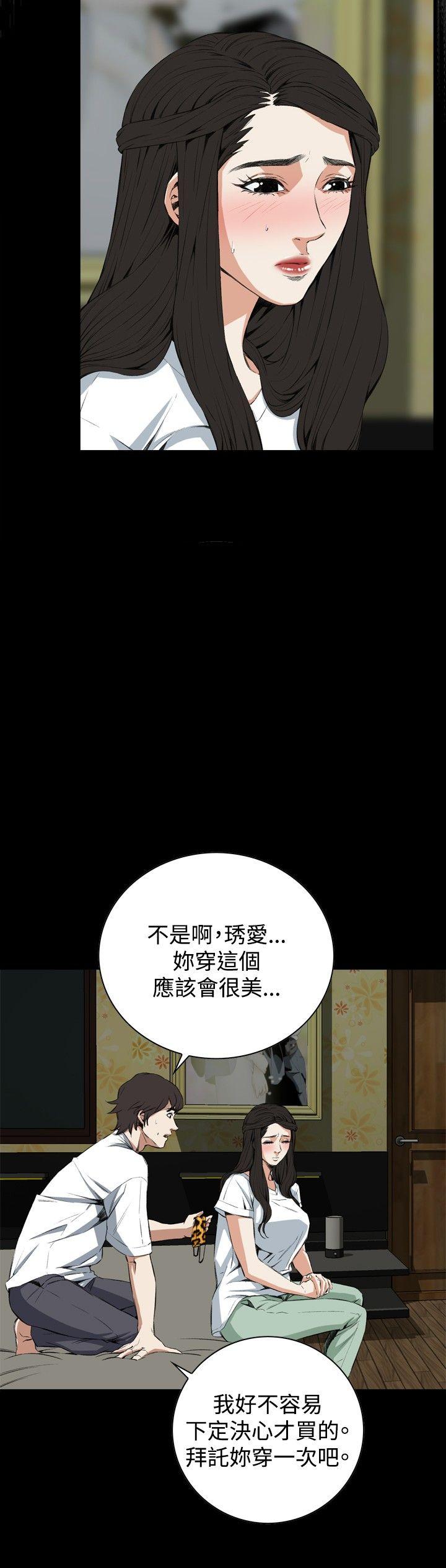 偷窥（全集无删减）[h漫]韩漫全集-偷窥（全集无删减）-第52話无删减无遮挡章节图片 
