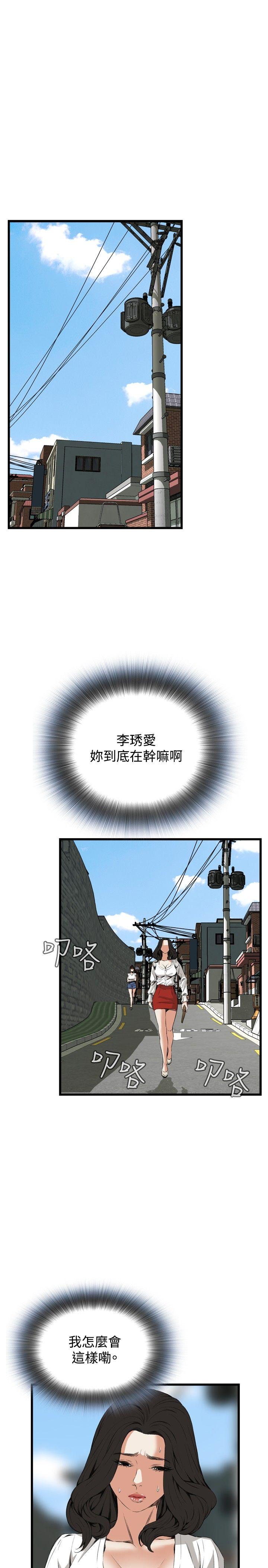 偷窥（全集无删减）[h漫]韩漫全集-偷窥（全集无删减）-第52話无删减无遮挡章节图片 