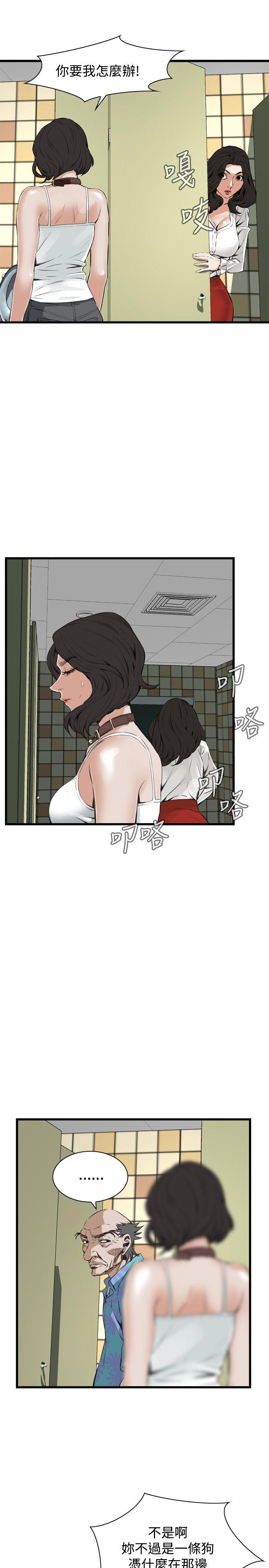 偷窥（全集无删减）[h漫]韩漫全集-偷窥（全集无删减）-第52話无删减无遮挡章节图片 