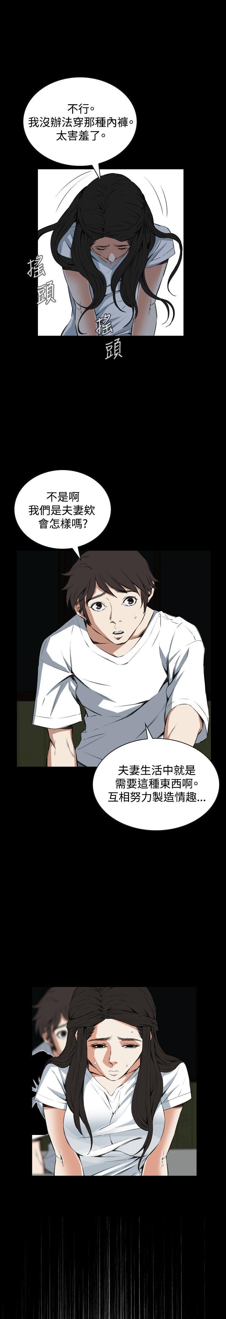 偷窥（全集无删减）[h漫]韩漫全集-偷窥（全集无删减）-第52話无删减无遮挡章节图片 
