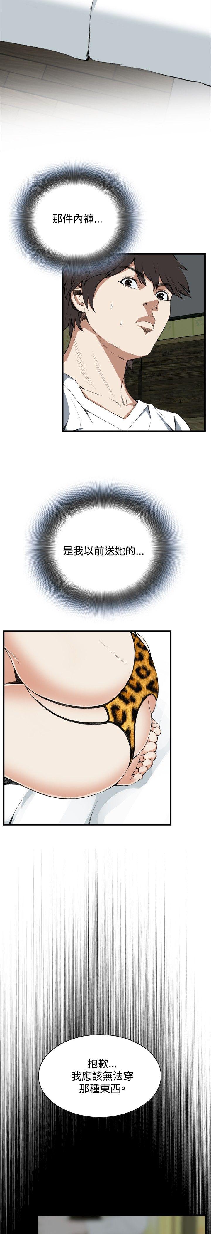 偷窥（全集无删减）[h漫]韩漫全集-偷窥（全集无删减）-第52話无删减无遮挡章节图片 