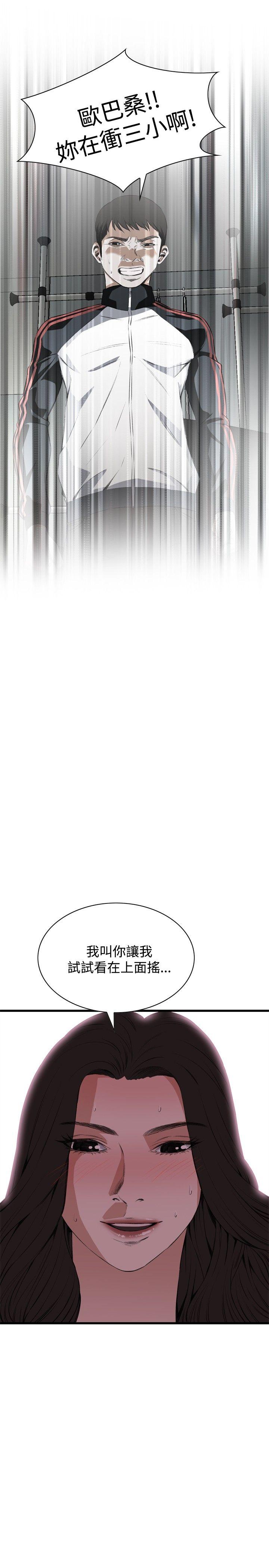 偷窥（全集无删减）[h漫]韩漫全集-偷窥（全集无删减）-第53話无删减无遮挡章节图片 