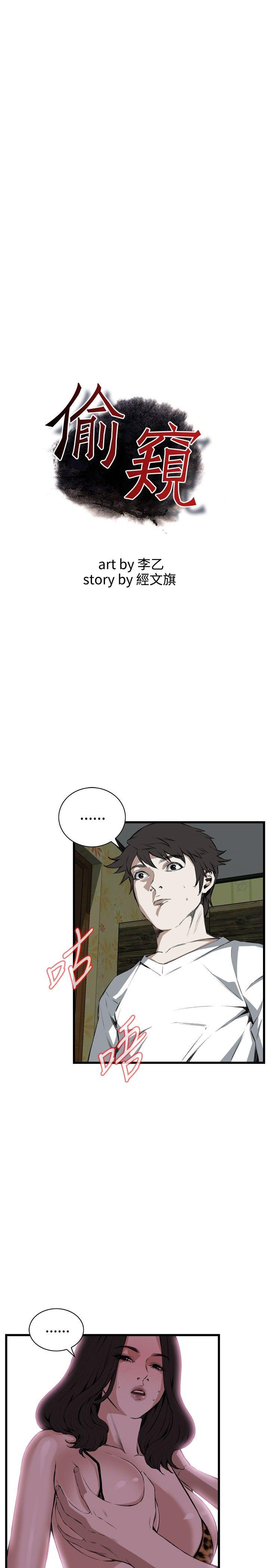 偷窥（全集无删减）[h漫]韩漫全集-偷窥（全集无删减）-第53話无删减无遮挡章节图片 