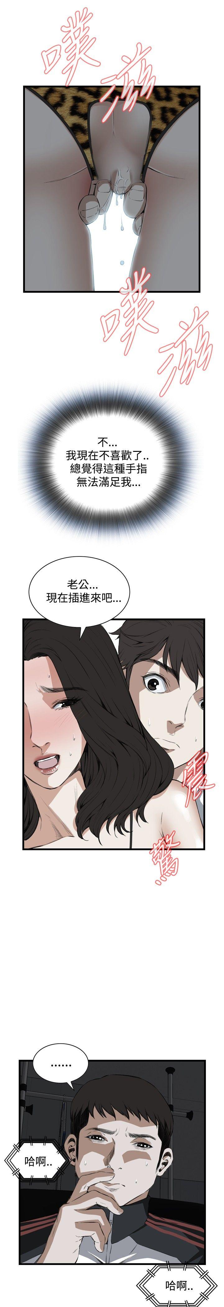 偷窥（全集无删减）[h漫]韩漫全集-偷窥（全集无删减）-第53話无删减无遮挡章节图片 