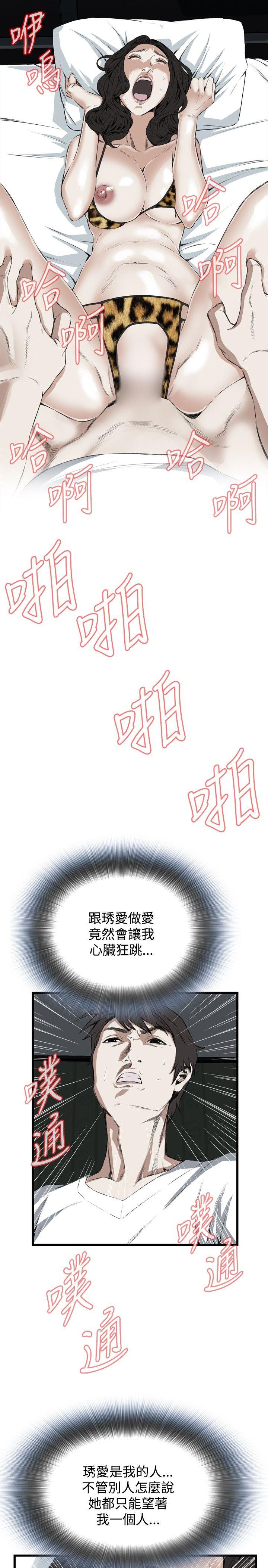 偷窥（全集无删减）[h漫]韩漫全集-偷窥（全集无删减）-第53話无删减无遮挡章节图片 