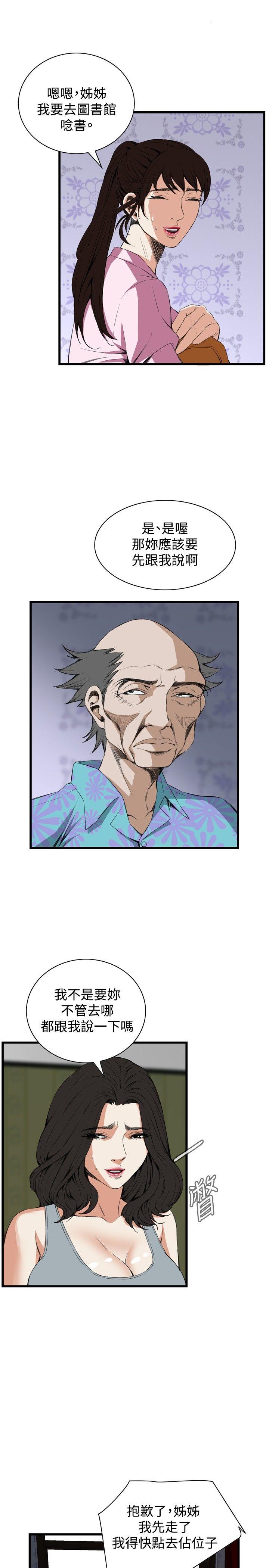 偷窥（全集无删减）[h漫]韩漫全集-偷窥（全集无删减）-第55話无删减无遮挡章节图片 