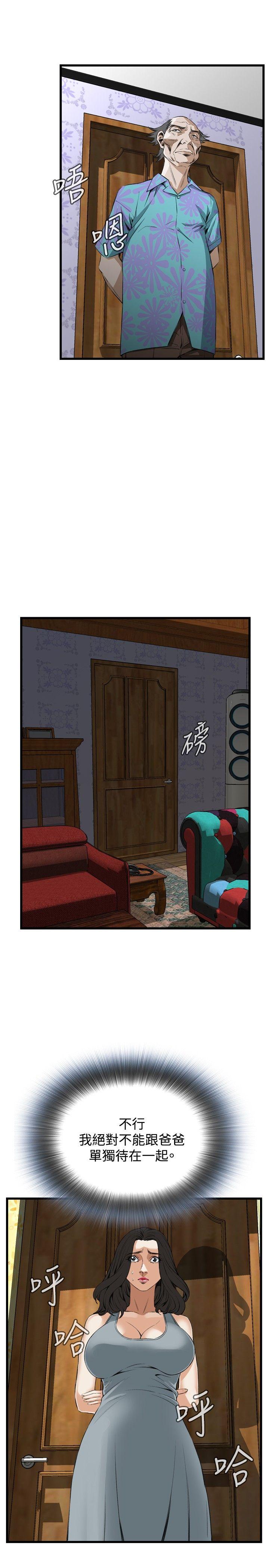 偷窥（全集无删减）[h漫]韩漫全集-偷窥（全集无删减）-第55話无删减无遮挡章节图片 