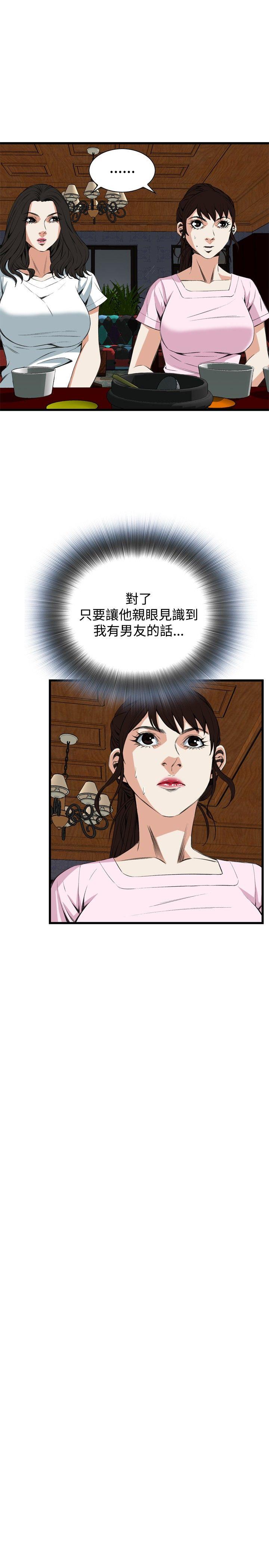 偷窥（全集无删减）[h漫]韩漫全集-偷窥（全集无删减）-第55話无删减无遮挡章节图片 
