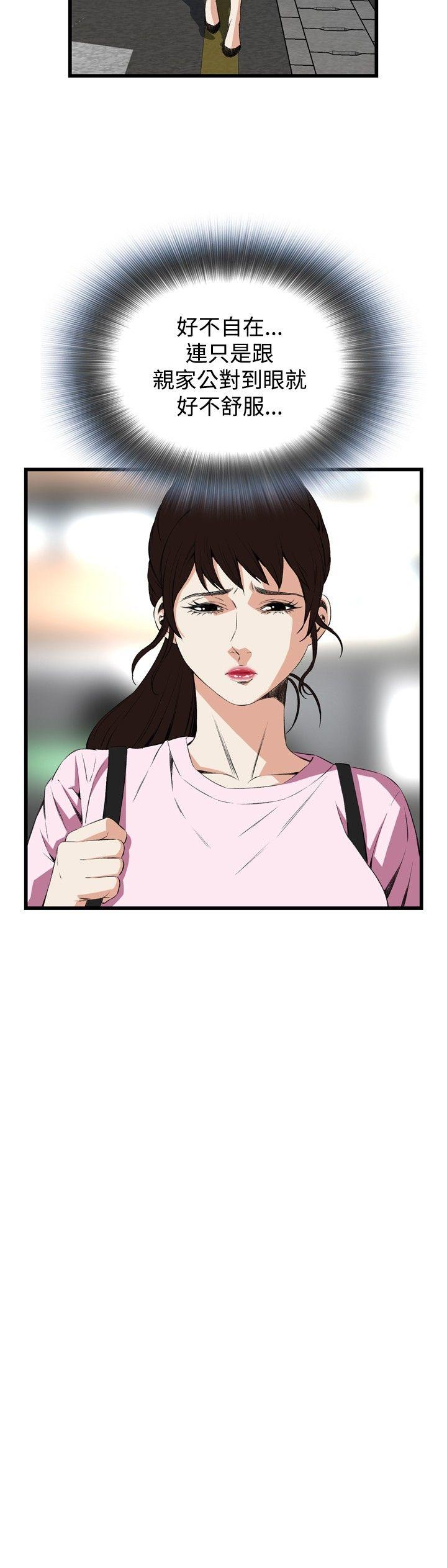 偷窥（全集无删减）[h漫]韩漫全集-偷窥（全集无删减）-第55話无删减无遮挡章节图片 
