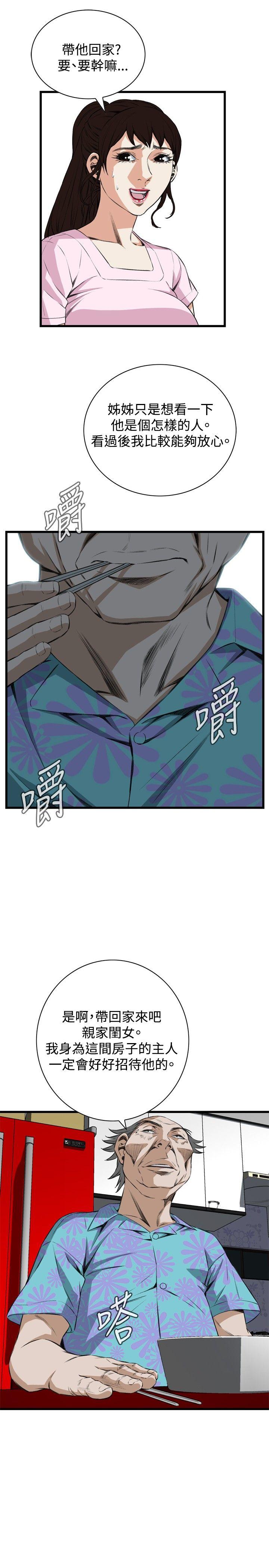 偷窥（全集无删减）[h漫]韩漫全集-偷窥（全集无删减）-第55話无删减无遮挡章节图片 