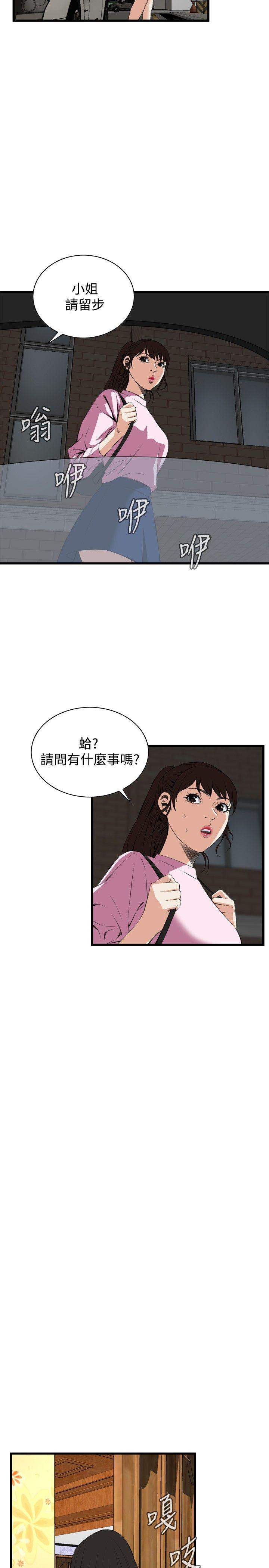 偷窥（全集无删减）[h漫]韩漫全集-偷窥（全集无删减）-第55話无删减无遮挡章节图片 