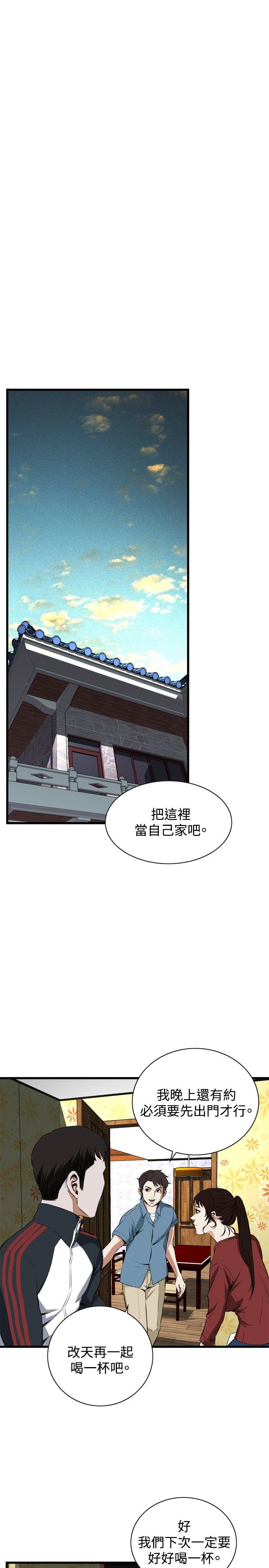 偷窥（全集无删减）[h漫]韩漫全集-偷窥（全集无删减）-第56話无删减无遮挡章节图片 