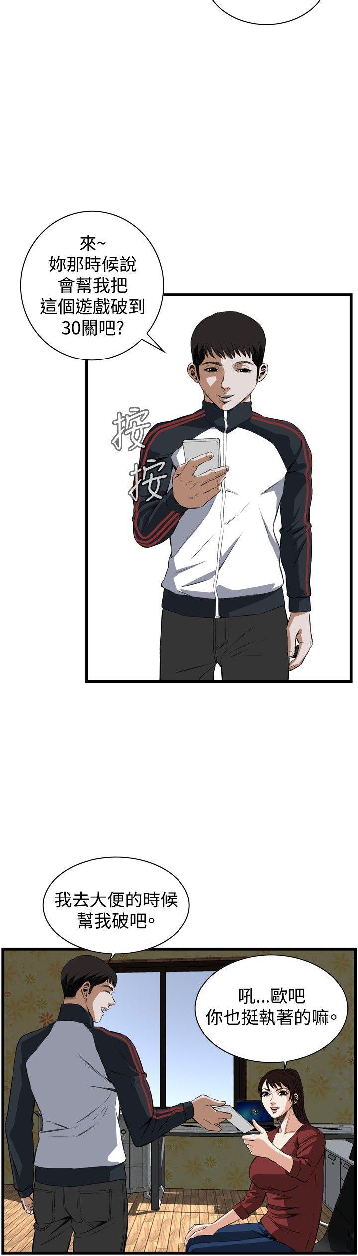 偷窥（全集无删减）[h漫]韩漫全集-偷窥（全集无删减）-第56話无删减无遮挡章节图片 
