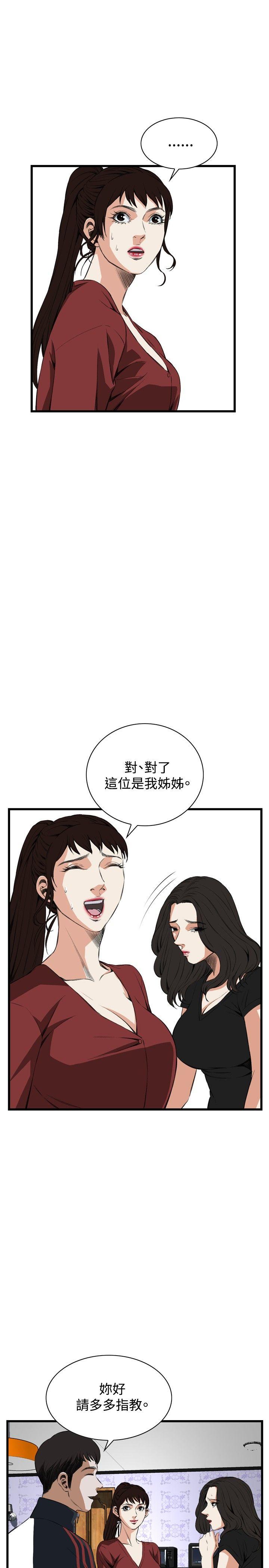 偷窥（全集无删减）[h漫]韩漫全集-偷窥（全集无删减）-第56話无删减无遮挡章节图片 